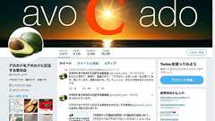 アボガドをアボカドと訂正し続け8万回 謎のツイッター「アボガドをアボカドに訂正する委員会」を直撃