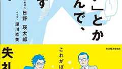 会社員は能力よりも印象が大事 - 脱社畜ブログ