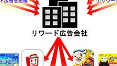 App Storeで過去最大規模の「おこづかいアプリ」大量削除 ランキングを不正操作する「おこづかいアプリ」と「リワード広告」の関係とは | ねとらぼ