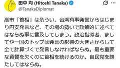 「高市『首相』は危うい」「最も重要な資質を欠く」元大物外務審議官が断言 - 政治 : 日刊スポーツ