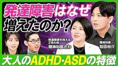 【発達障害はなぜ増えたのか】益田裕介×精神科医さわ/ADHD・ASDを見分けるサイン/先延ばしをやめる方法/大人の発達障害の困りごとをAIで解決/二次障害で鬱の発症も【ビジネス虎の巻】