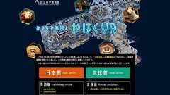 GWにチェックしたい「バーチャル博物館」5選