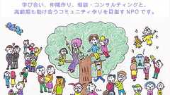 性的マイノリティの老後――暮らし、老い、死ぬ、生活者の視点で語りたい/永易至文 - SYNODOS