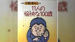 NHKの番組でとある高齢者「また戦争してえ。人を撃ちてえなあ。」の発言がカット→戦争体験は悲惨さが取り上げられるけど武勇伝を語る人も多いらしい