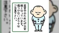 現役看護師のAV女優・堀内未果子「AV女優より看護学生の方が人間としての価値、尊厳全てを踏みにじられてるで」