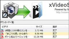 無料で多くの動画サイトからAVI・MP4形式などに変換してダウンロードできる「xVideoServiceThief」