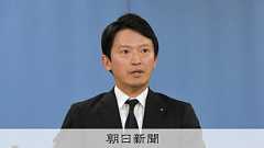 斎藤知事の発言に消費者庁「公式見解と異なる」と指摘 内部告発問題:朝日新聞
