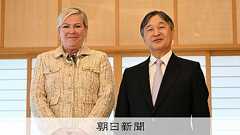 天皇陛下、ジェンダー平等「どうして実現を」 アイスランド大統領に:朝日新聞