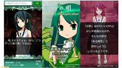『沙耶の唄 AIアプリ』リリース。沙耶との会話を楽しめる無料Webアプリ、言語生成AIと感情分析機能を搭載 | ゲーム・エンタメ最新情報のファミ通.com