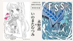 『バーチャファイター』いのまたむつみ×永野護 対談──『ブレンパワード』に繋がる“バーチャに捧げた1年間”がいま明かされる