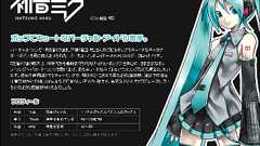 初音ミクの販売元クリプトンが酒井法子「碧いうさぎ」の替え歌「白いクスリ」ニコニコ動画削除騒動についてブログで再説明、知的財産権を侵害すると主張