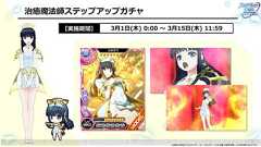 『魔法科ロストゼロ』にキュートな“治癒魔法師”のカードが実装。“★8 深雪”が登場 - 電撃オンライン