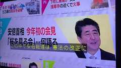 安倍総理の手による憲法改正は「クーデター」?/『文在寅政権が韓国の三権分立を崩壊させた日 「高官不正捜査庁」はゲシュタポか』というデイリー新潮の記事も注目を集める