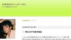 こんなことが許されて良いのか?他人の人生に勝手に踏み込んで家庭を破壊するマスコミ |デジタルマガジン