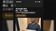Amazon配達員から荷物を受け取った時、「無事届けたということで」と言ってスマホでこちらの写真を撮って帰って行き呆然… ヤバいヤツなのでは!?と思っていたら、写真付きのメールが届いた