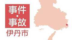 運動会の練習で小6が睾丸を損傷 20分以上気絶し緊急手術 「フラッグ」持ち手刺さる 伊丹