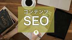 中小企業のインハウスSEO担当者に適任なのは誰か