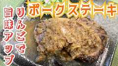 もうすぐりんごの旬だけど、どうやって食べようかね?→変わり種からスタンダードまでレシピ集めたよ