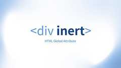 ユーザー操作の一括無効化で役立つ! HTMLのinert属性の紹介 - ICS MEDIA