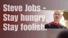 スティーブ・ジョブズ:スタンフォード大学卒業式スピーチ - Stay hungry, Stay foolish. 貪欲であれ、愚直であれ。 : 我ら、地域の仕掛け人!