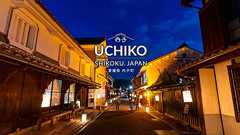 内子町観光体験グルメ情報 | 内子町公式観光サイト