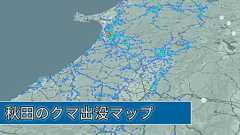 秋田のクマ出没マップ|秋田魁新報電子版