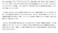 「青少年ネット規制法に反対します」――MIAUとWIDEプロジェクトなど共同声明