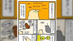 世界的に見ると「字が読める」って意外と稀な能力だったりするという話「識字力は生存戦略なんよね」「文字が読めるか読めないかで、価値観なども変わってくる」