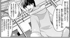 「北陸新幹線カウントダウン」昔から可愛げがなかった上越新幹線… - 【漫画】青春鉄道 Histories(49)