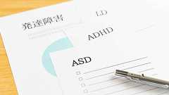 「自分は発達障害じゃない」と言い切れますか