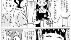 【漫画】客が店員に「ありがとう」と言うのはおかしい? 経済学から解説も「理屈じゃない」 | マグミクス