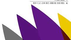 結び目の不変量 - 共立出版