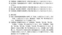 大学公式ページでのGoogleMap禁止令と彩雲 | 5号館を出て