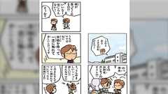 「GUCCHIの財布が話題と聞いて」→若い頃から良い物に触れろ派ママと生活レベル上げると大変だぞ派お母さんの話。「どっちも間違ってないから難しい」