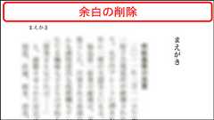 自炊したPDFファイルの余白を自動で削除できるフリーソフト「PDFDiet」