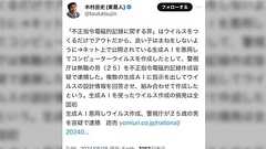 AIでウィルス作成?完成してないから罪を構成しない