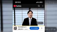 YouTube見てたら天皇陛下が投資の宣伝してたんだが…「これAI生成で生み出された天皇陛下やろ」「そこは絶対に超えてはいけない一線だろうに」