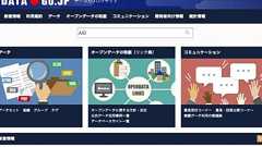 「DATA GO JP」はブクマ必須! 公共データの横断一括検索型カタログサイトがリリース
