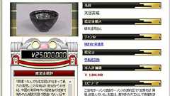 なんでも鑑定団・国宝級茶碗に陶芸家「どう見てもまがい物」