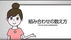 『フカシギの数え方』 おねえさんといっしょ! みんなで数えてみよう! - YouTube