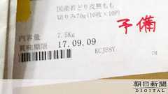 小中学校給食に期限切れ鶏肉 東京の業者、最長4カ月超:朝日新聞デジタル