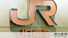 線路にカメ挟まり電車遅延 JR担当者「珍しくはない」:朝日新聞デジタル