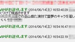 「霊夢のキャラを著しく損なわせた」 東方の動画作品で吹き替えの女性を脅迫、男逮捕