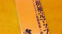 「ヱヴァンゲリヲン×箱根町」聖地巡礼の旅全記録まとめ