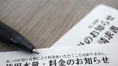水道行政、約60年ぶりの機構改革、国土交通省に一元化-新型コロナ問題が飛び火、通常国会で法改正へ