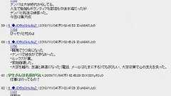 ユーストリームで予告繰り返し 24歳男性が自殺実況中継