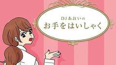 乗り越える、立ち直る、回復する 様々な表現があるのですが、それ等が『元の状態に戻す』という意味ならば 残念ながらその願いは叶わないと思ってください : DJあおいのお手をはいしゃく Powered by ライブドアブログ