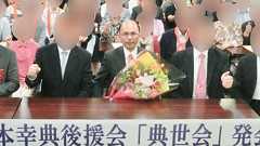 「困ったら統一教会。従順でありがたい存在」小選挙区5連勝の自民・根本幸典衆院議員と旧統一教会の“ズブズブの関係”〈党員集め、パー券購入も〉 | 文春オンライン