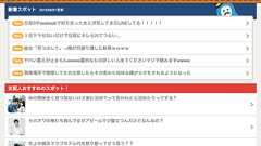 キュレーションメディアで負けない方法を考えてみた : けんすう日記