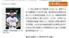 甲子園監督「今の若い子はすぐ逃げ出す。練習は5〜23時で携帯は解約させる。そしたらみんな辞めていく」 : 痛いニュース(ノ∀`)